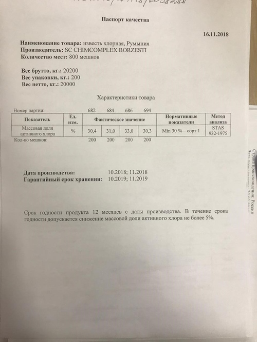 Сертификат на 
